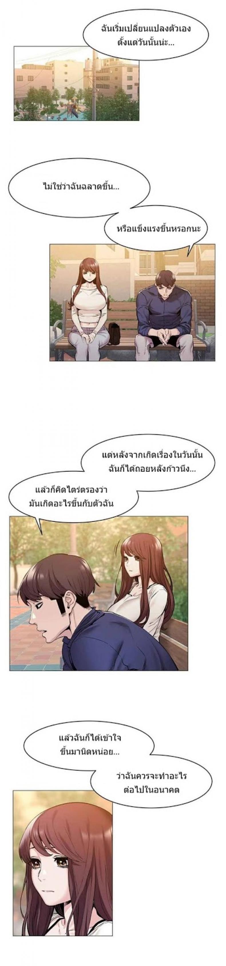 Silent War - หน้า 2