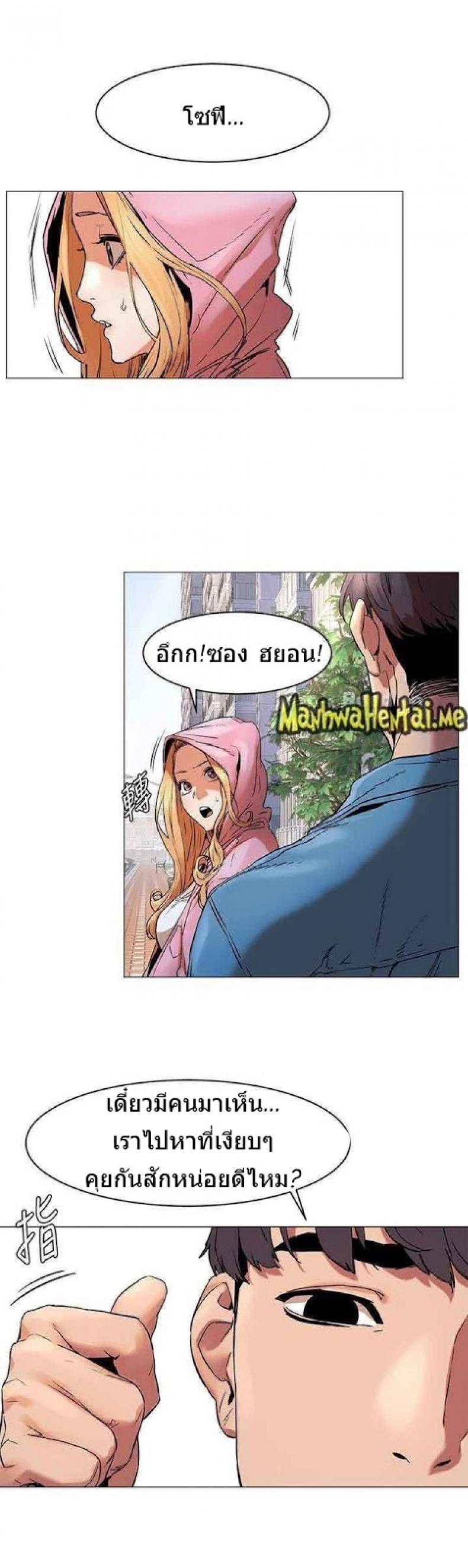 Silent War - หน้า 12