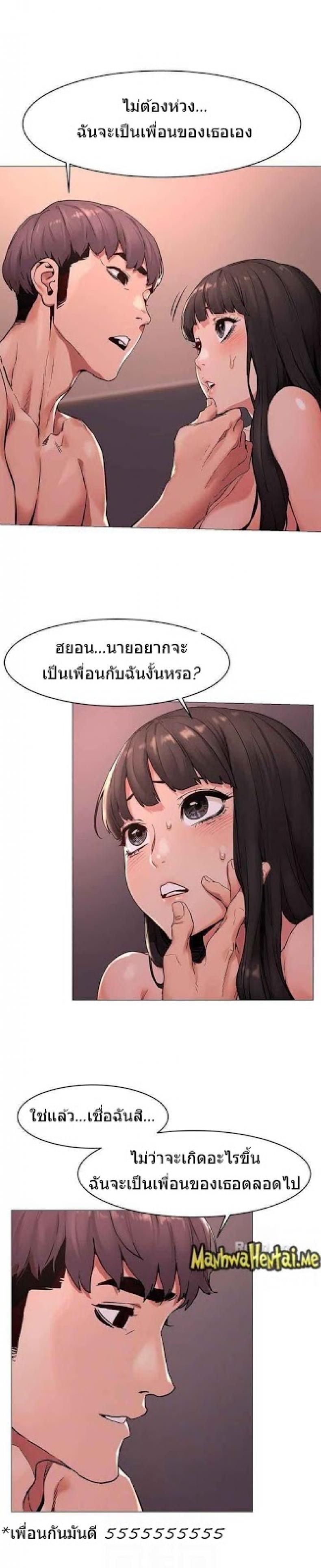 Silent War - หน้า 7
