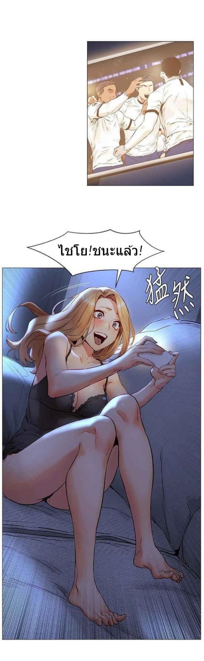 Silent War - หน้า 2
