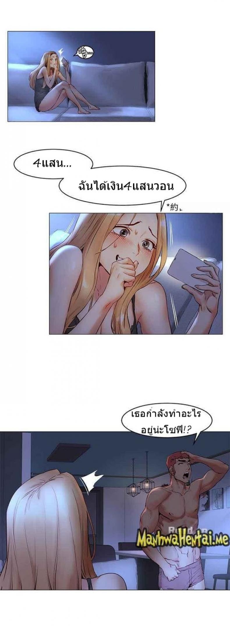 Silent War - หน้า 3