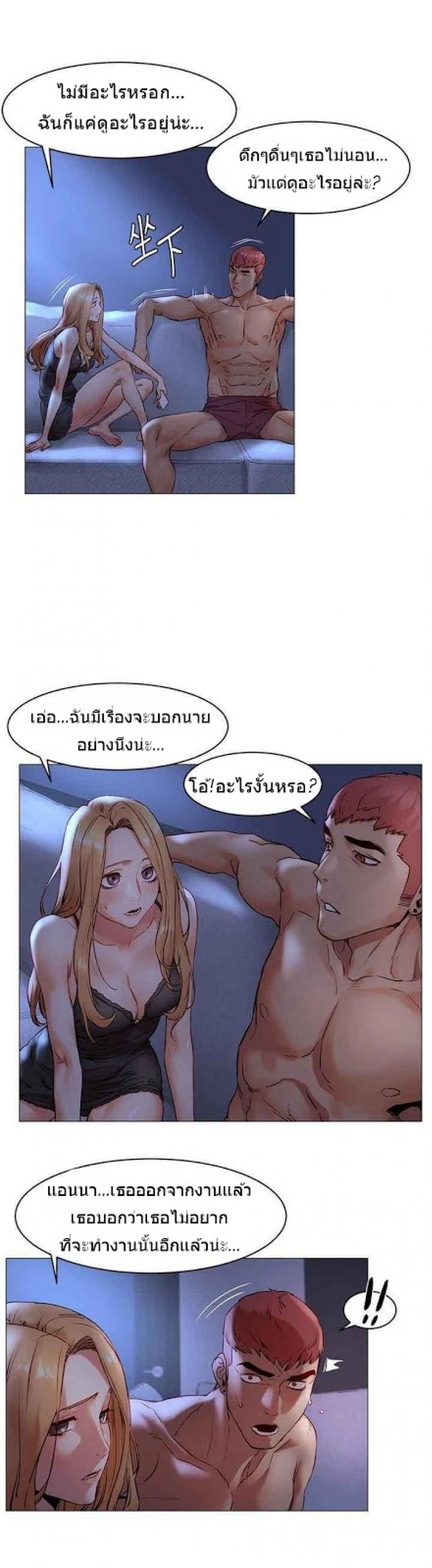 Silent War - หน้า 4