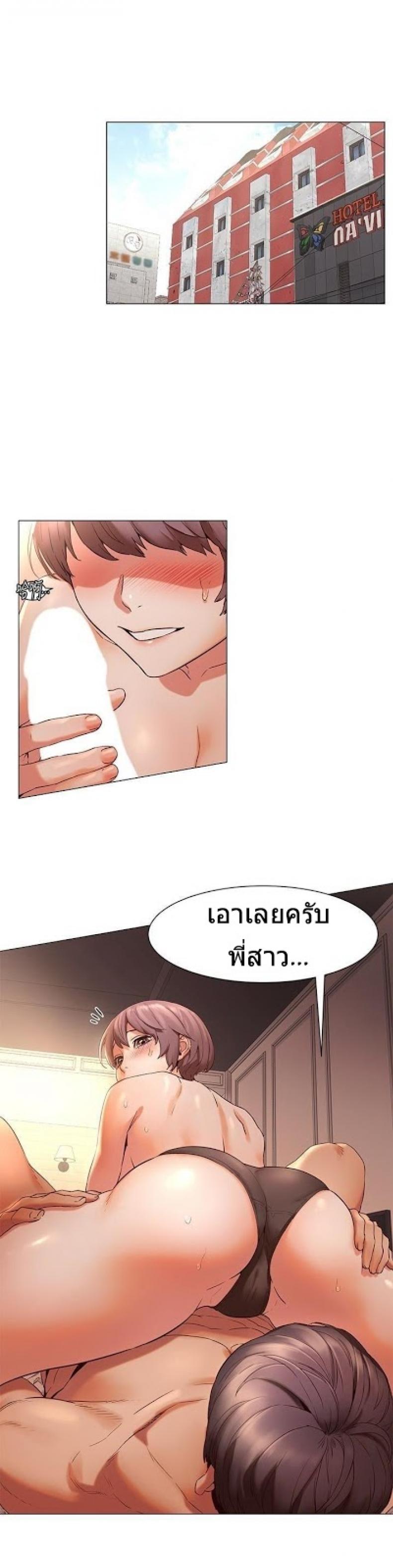 Silent War - หน้า 2