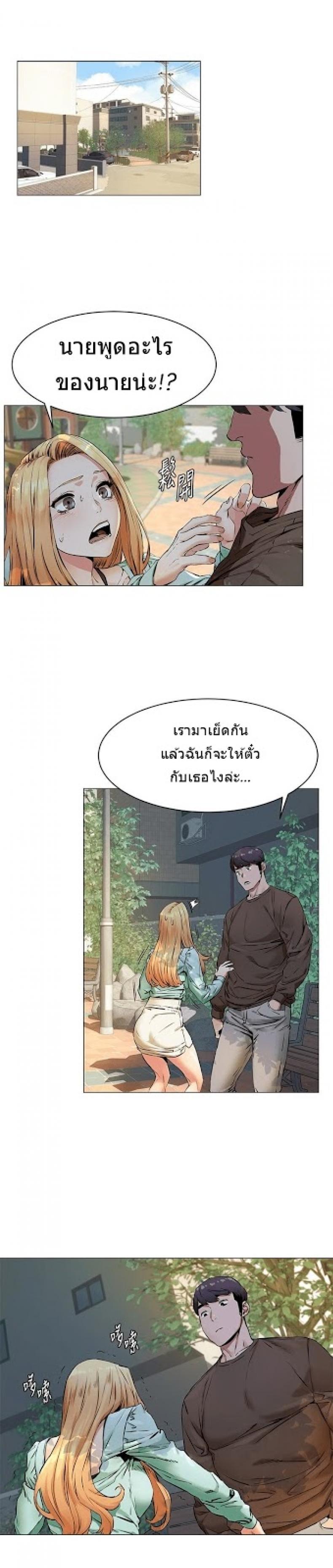 Silent War - หน้า 2