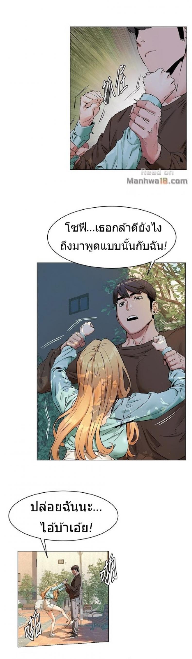 Silent War - หน้า 4
