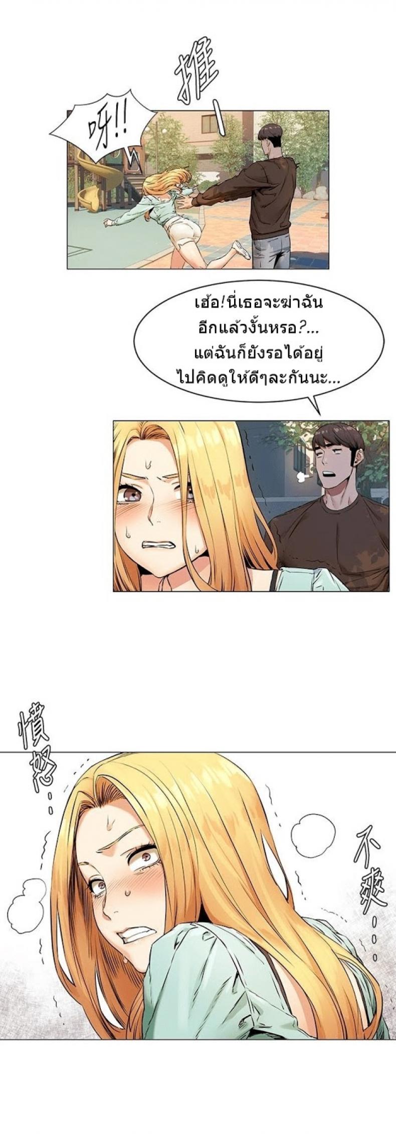Silent War - หน้า 7