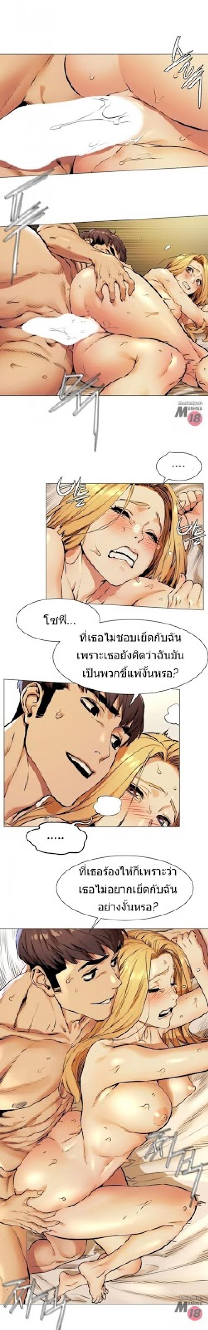 Silent War - หน้า 12