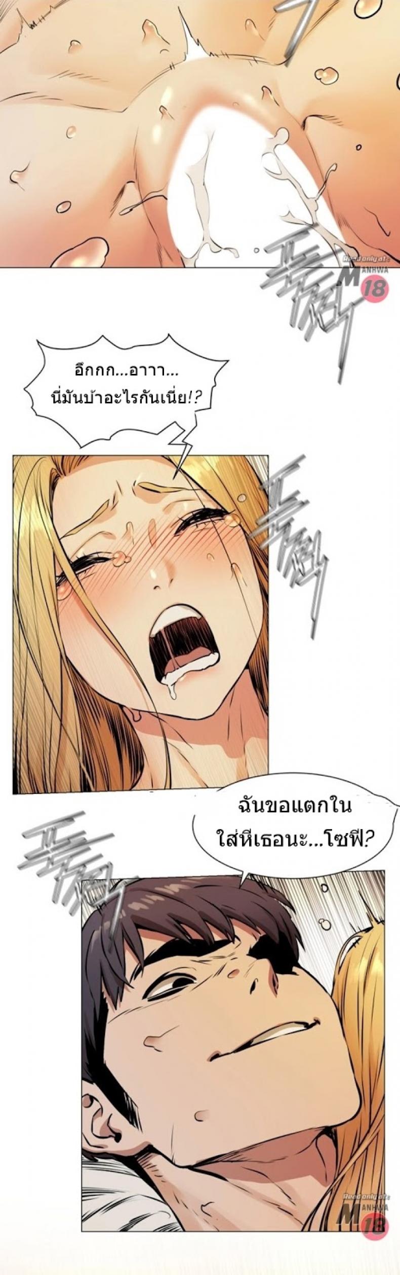 Silent War - หน้า 19