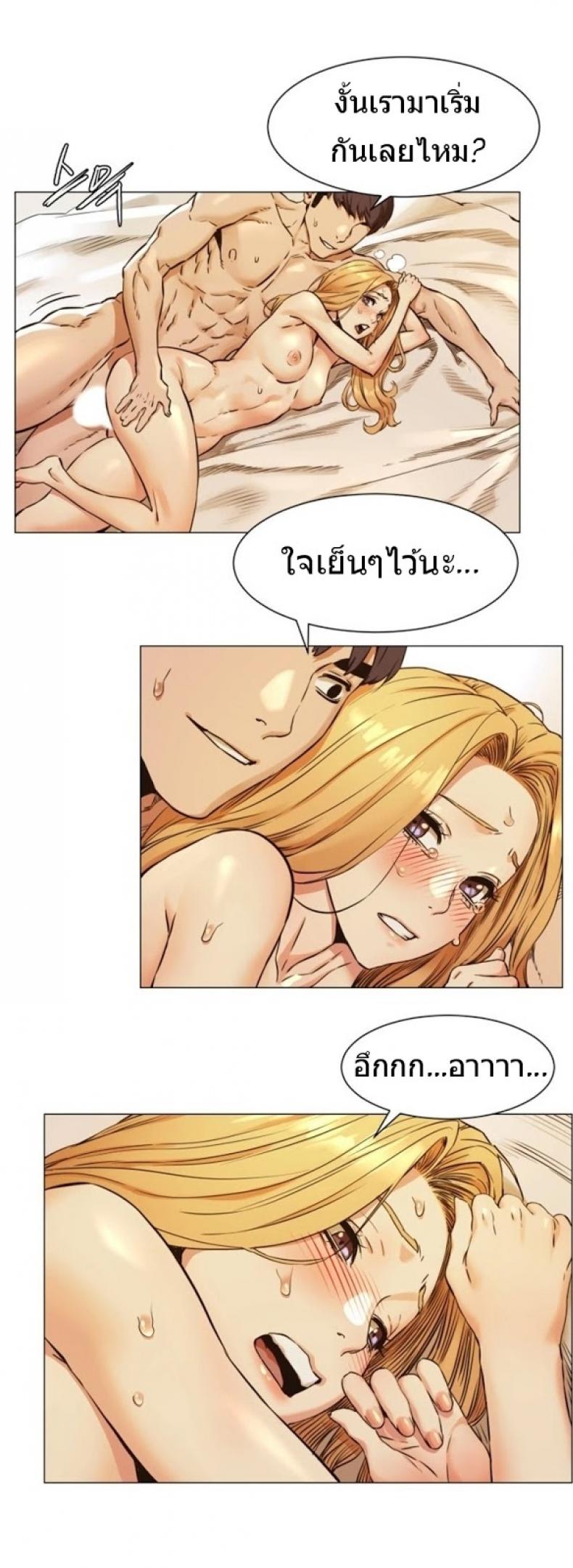 Silent War - หน้า 9