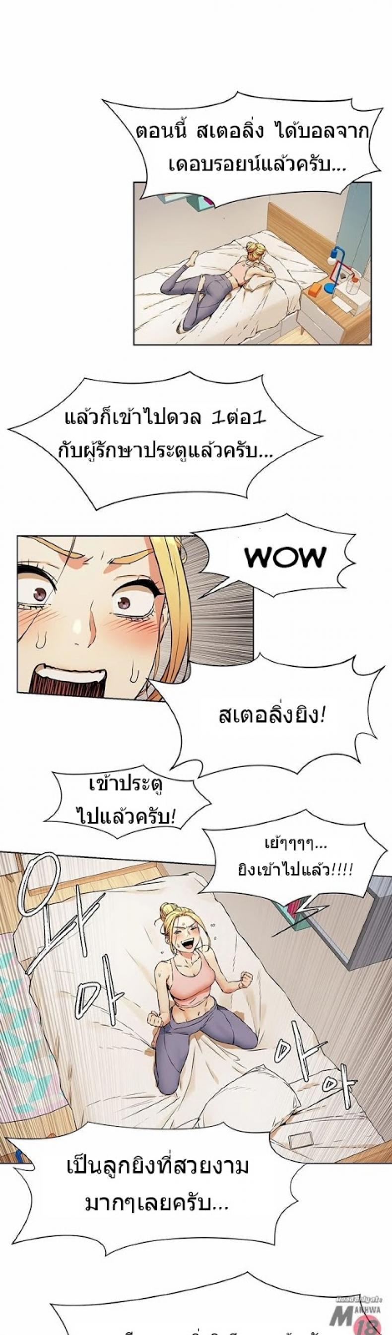 Silent War - หน้า 2