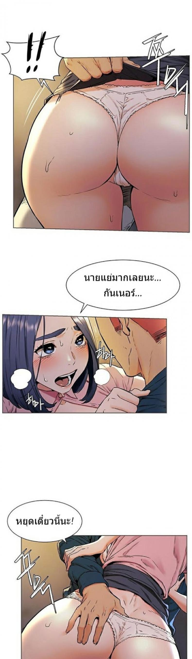 Silent War - หน้า 4