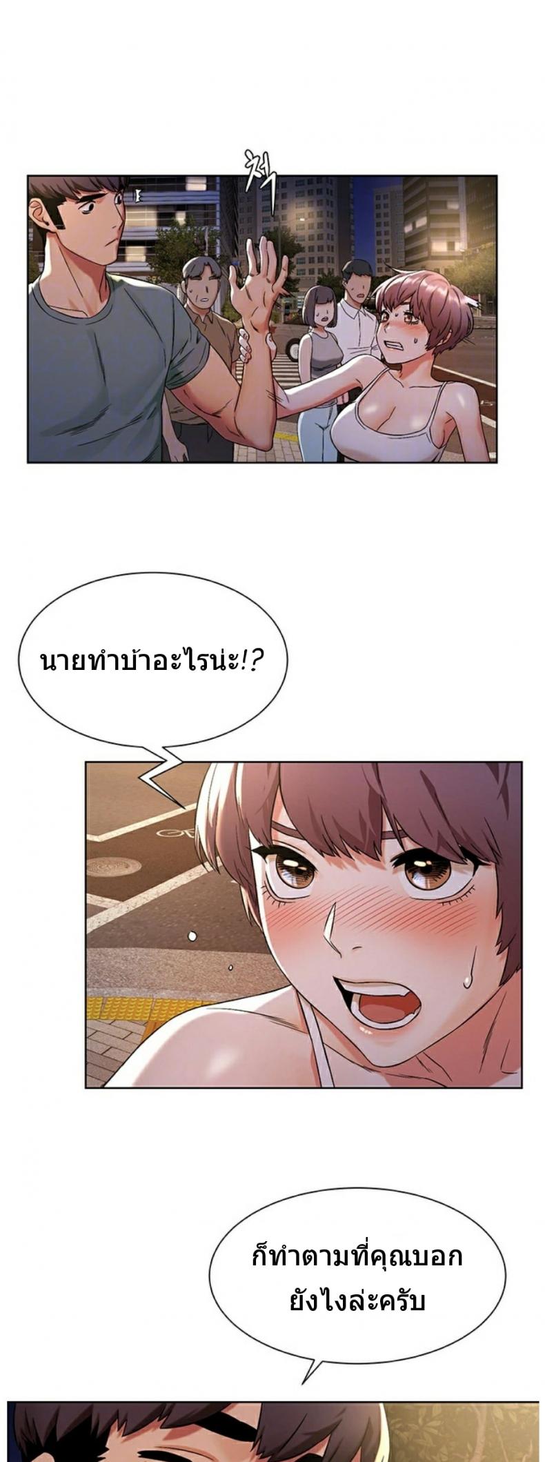 Silent War - หน้า 3