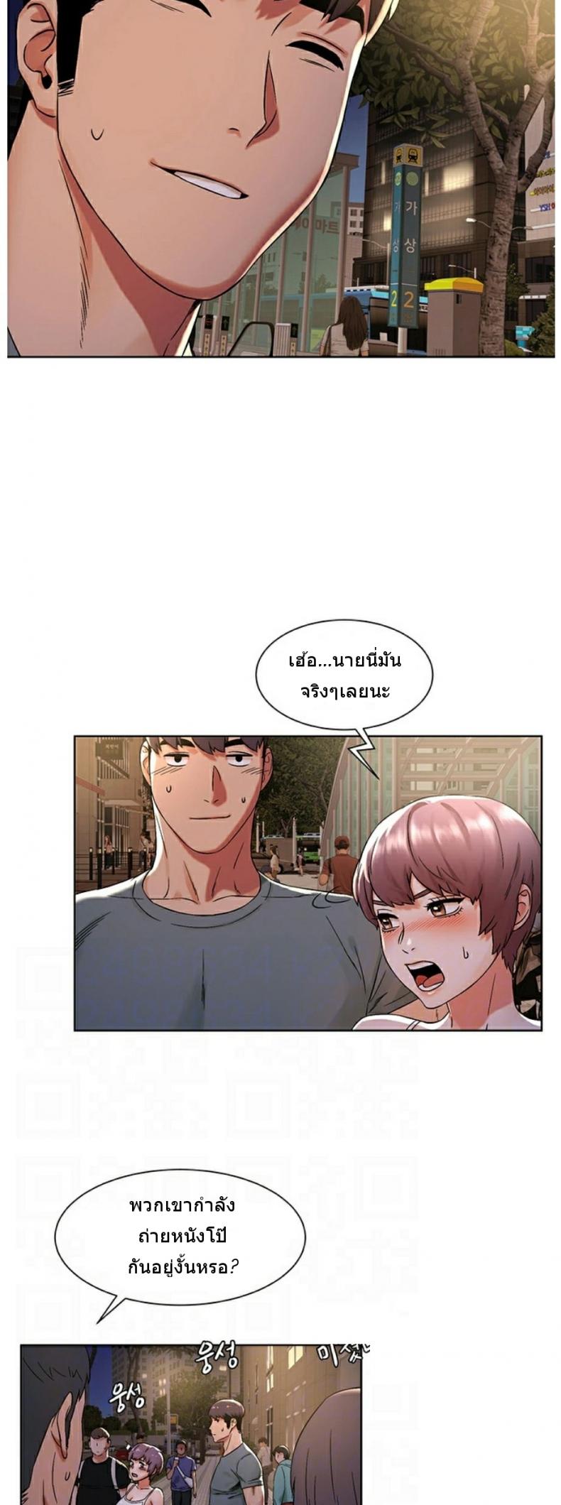 Silent War - หน้า 4