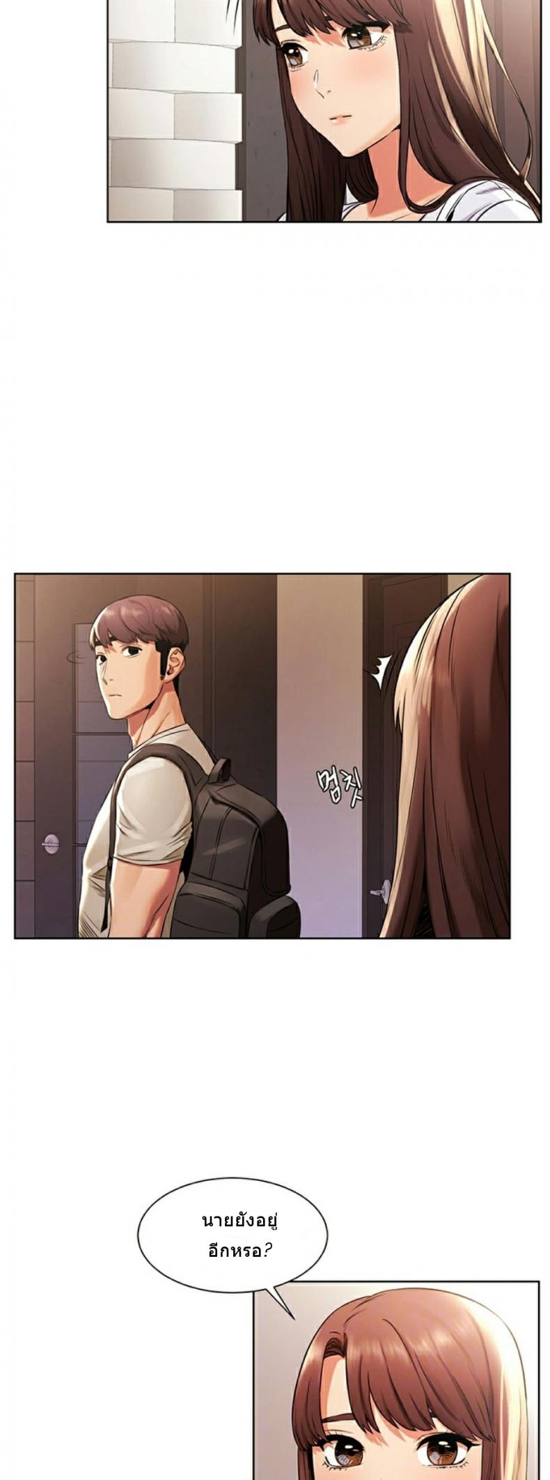 Silent War - หน้า 4