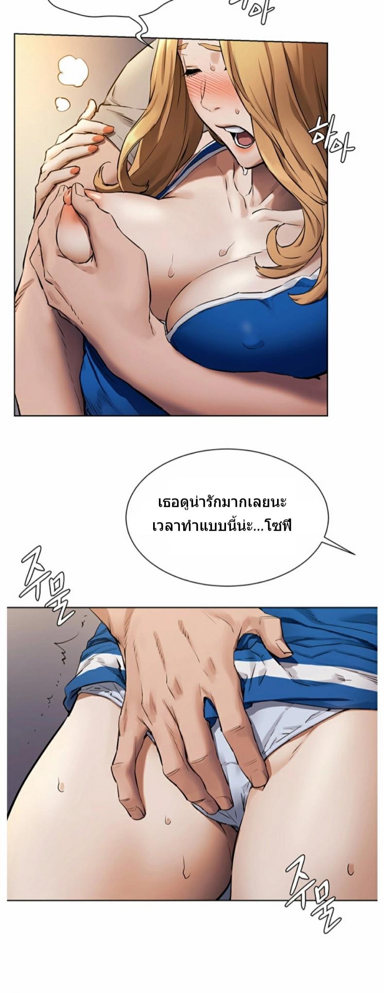 Silent War - หน้า 32