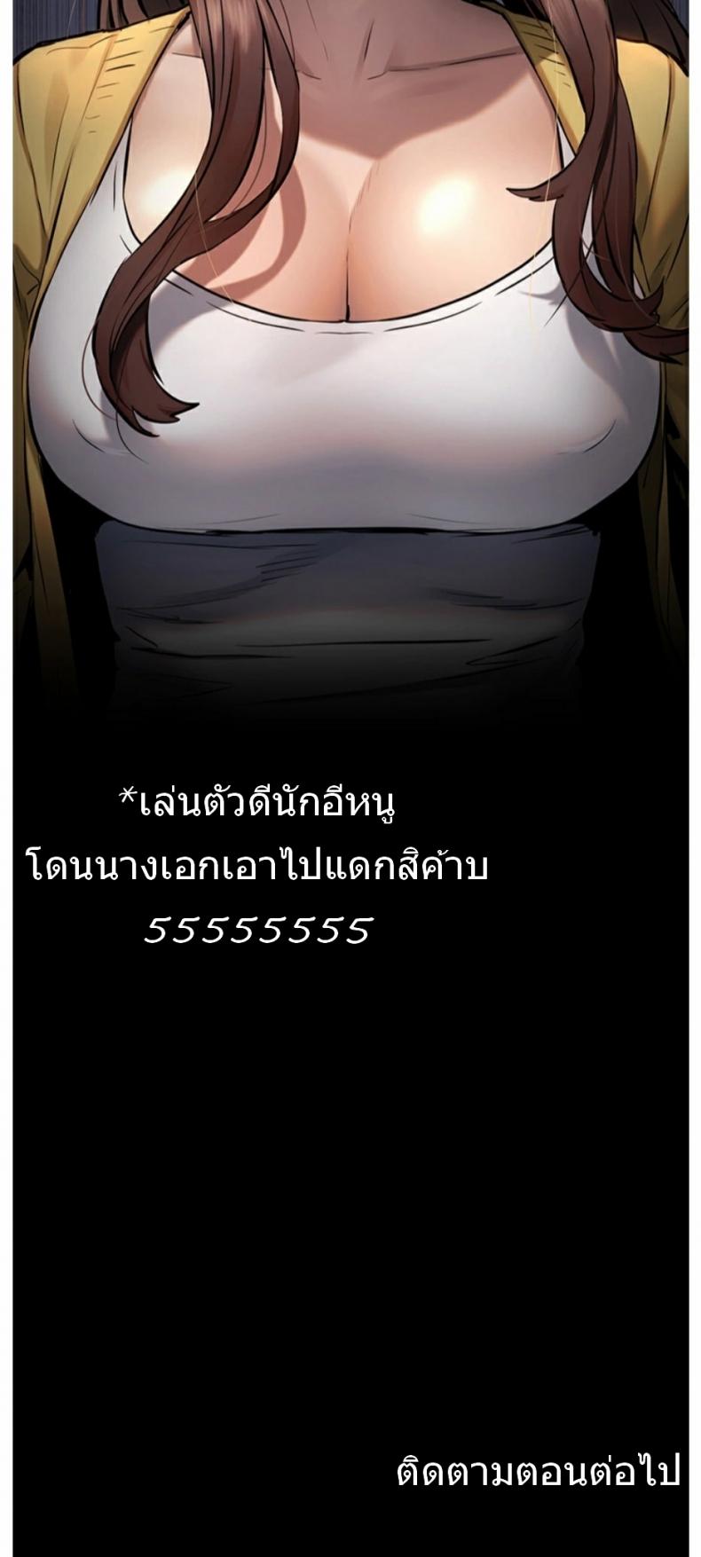 Silent War - หน้า 39