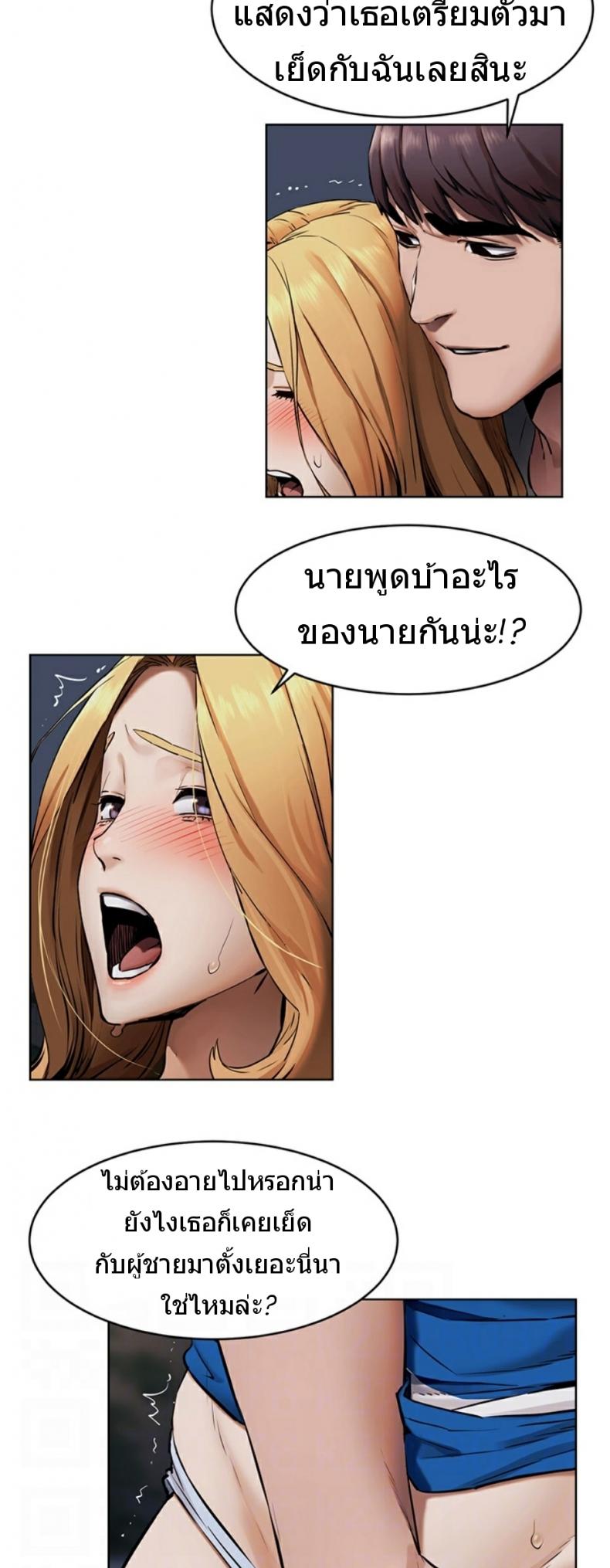Silent War - หน้า 4
