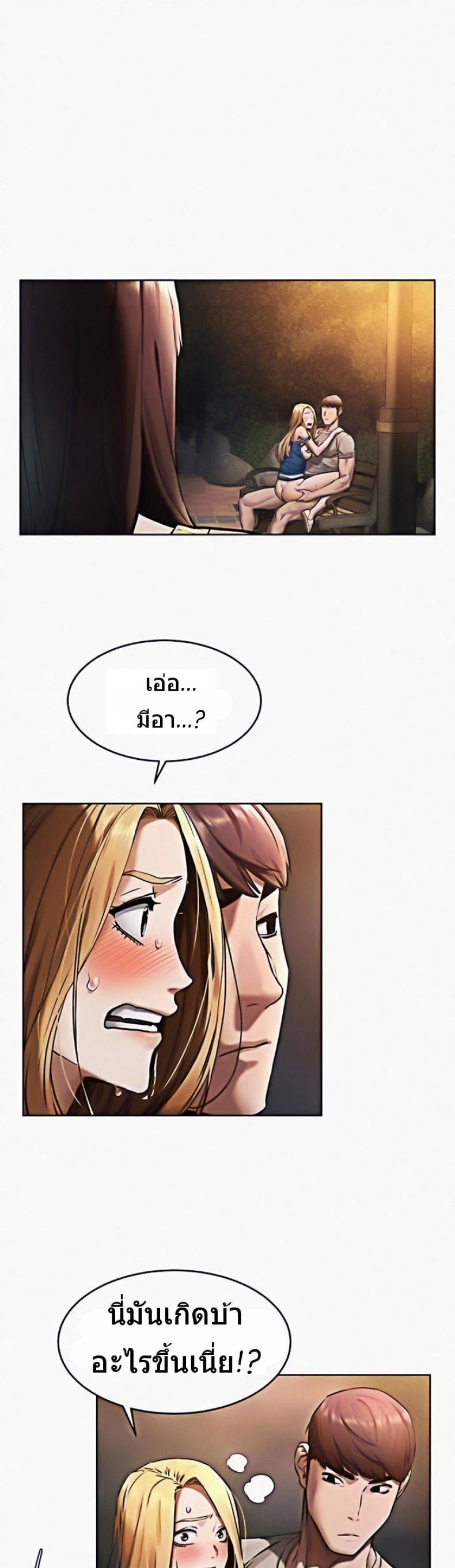 Silent War - หน้า 7