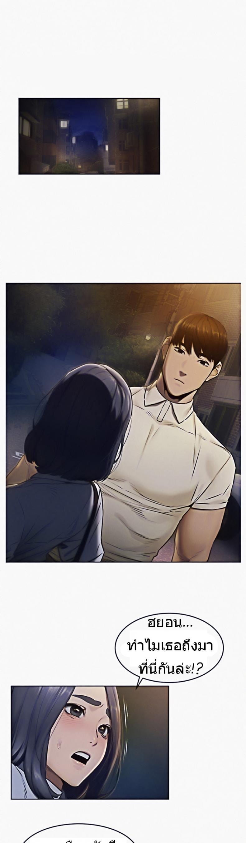 Silent War - หน้า 2