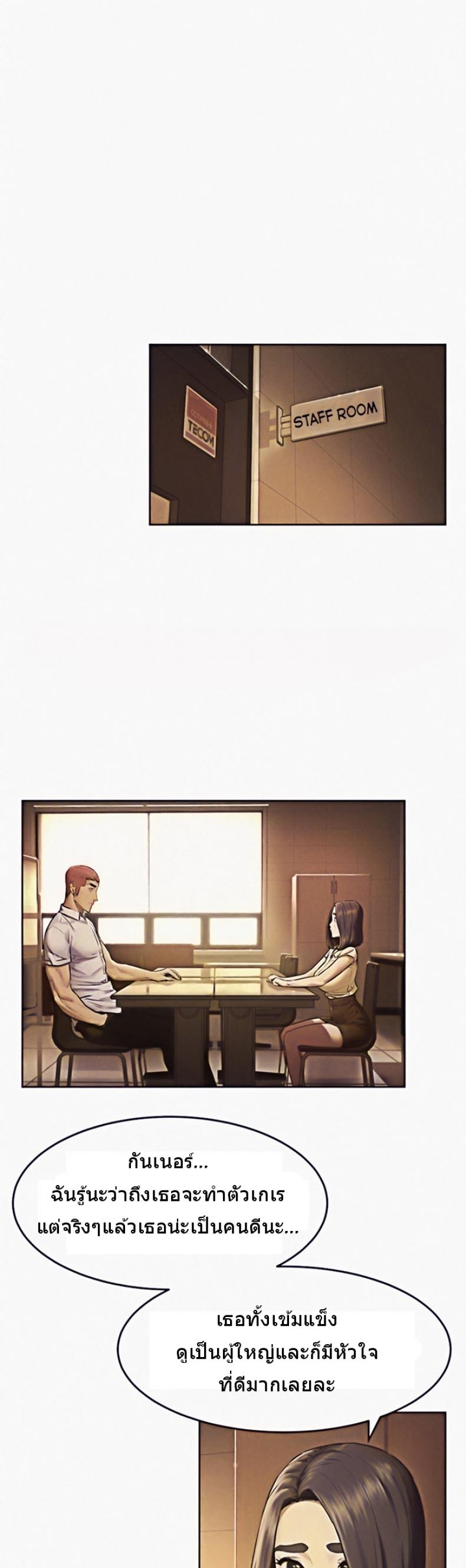 Silent War - หน้า 2