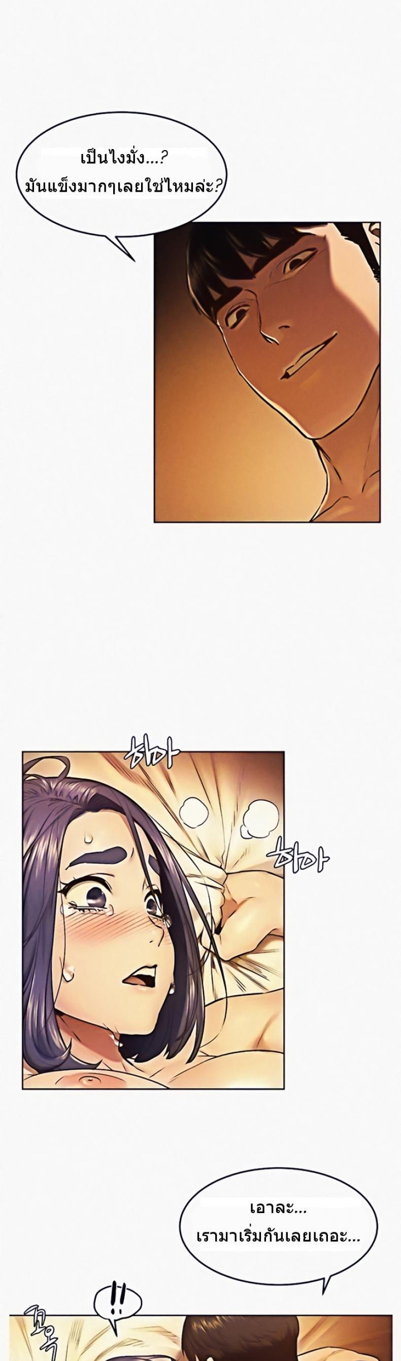 Silent War - หน้า 2