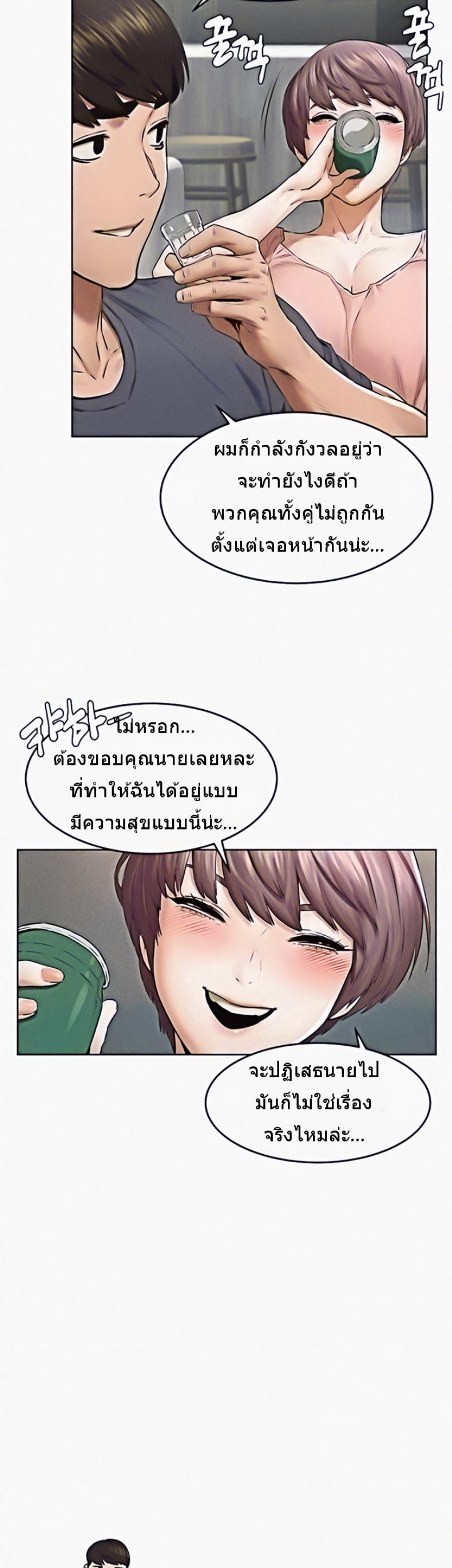 Silent War - หน้า 32