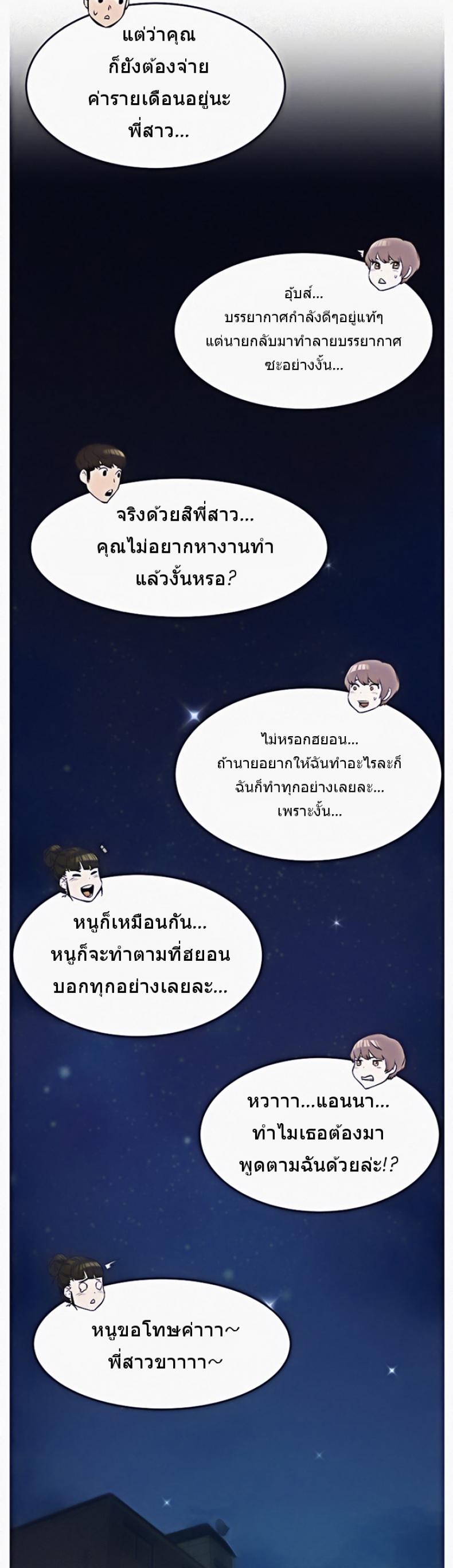 Silent War - หน้า 33