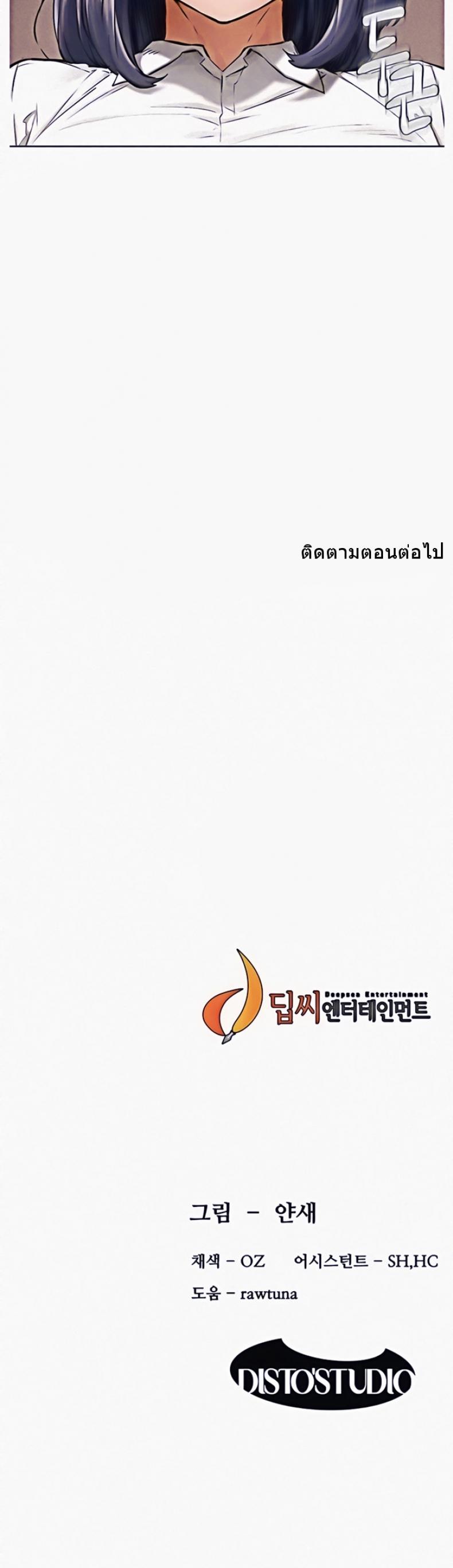 Silent War - หน้า 39
