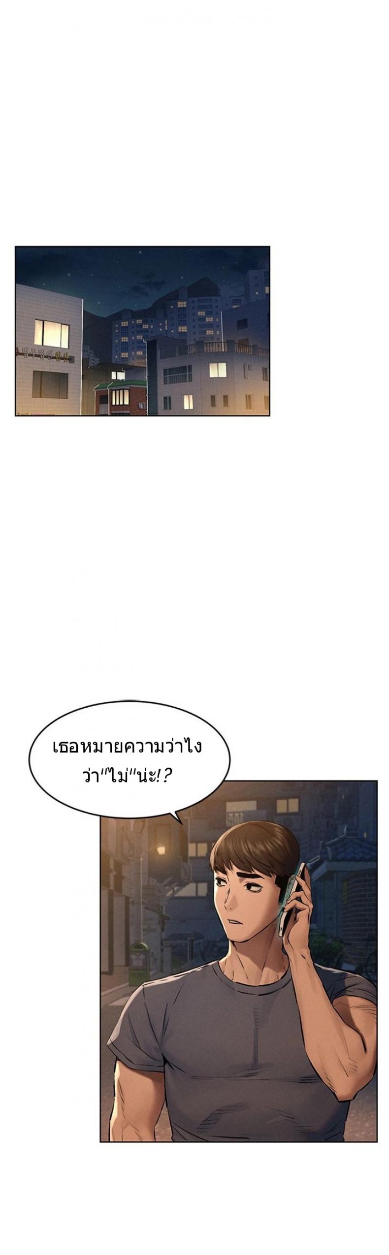 Silent War - หน้า 2
