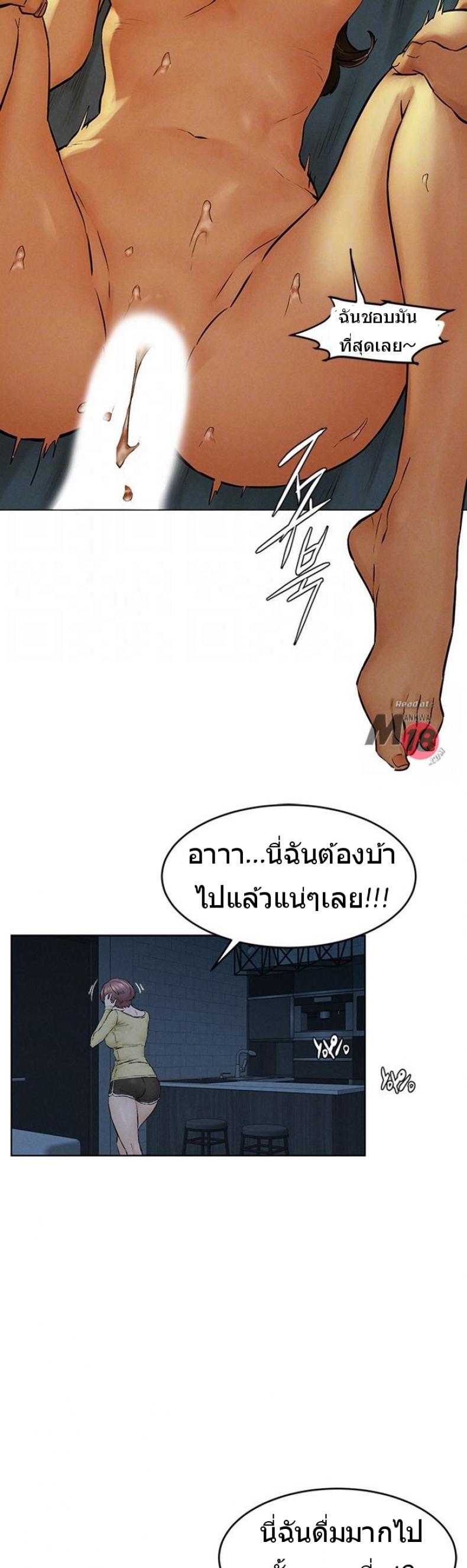 Silent War - หน้า 3