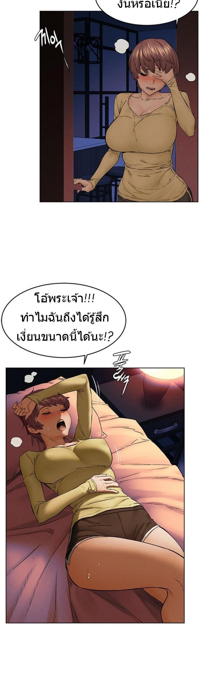Silent War - หน้า 4
