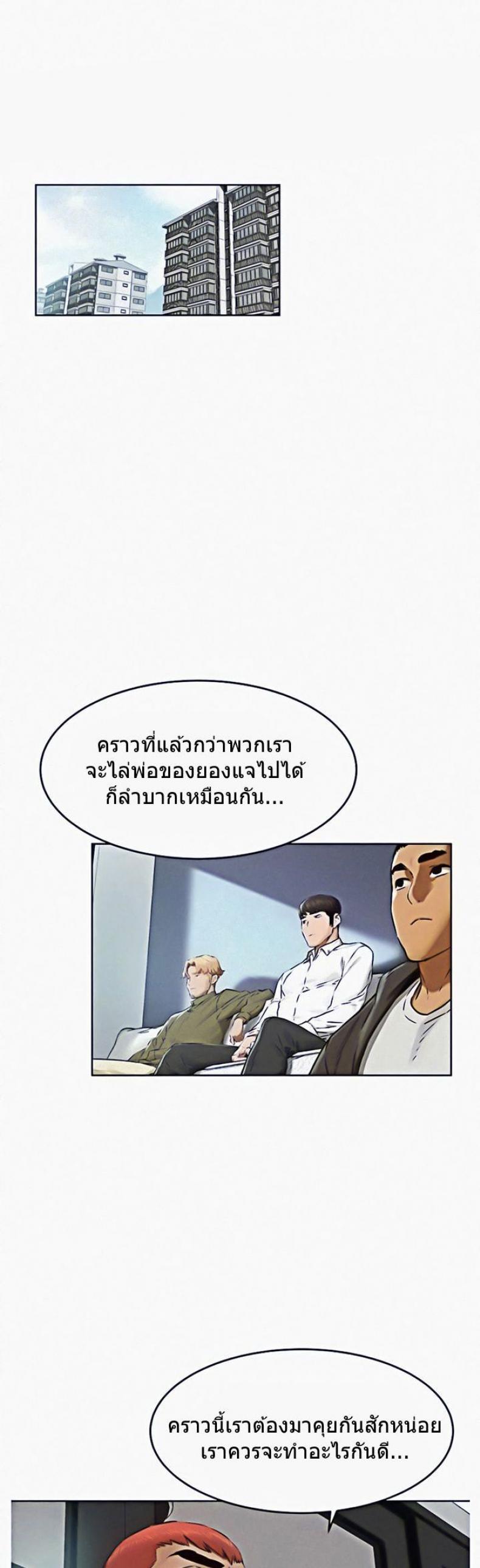 Silent War - หน้า 3
