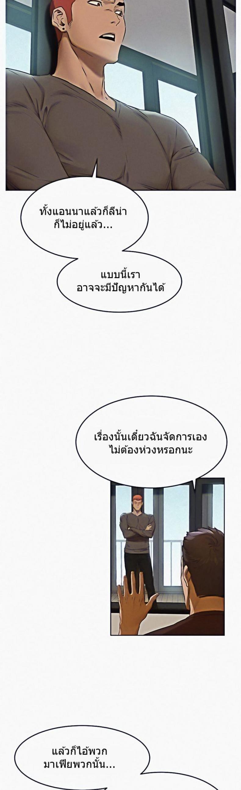 Silent War - หน้า 4