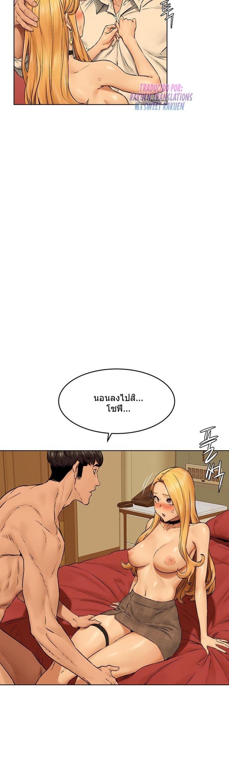 Silent War - หน้า 3