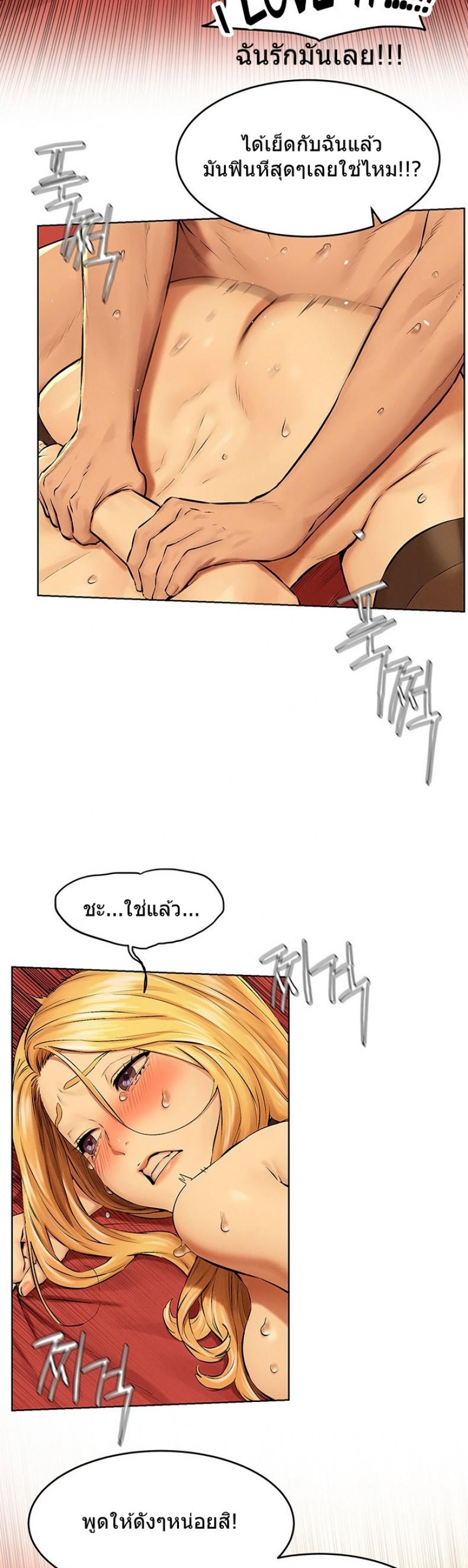 Silent War - หน้า 32