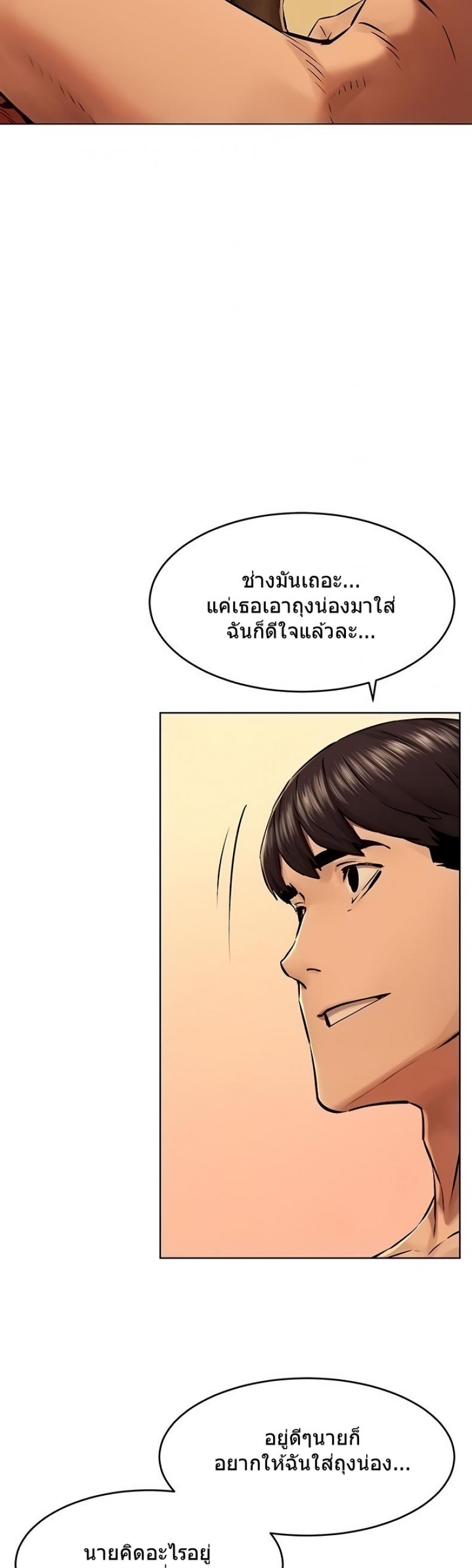 Silent War - หน้า 4