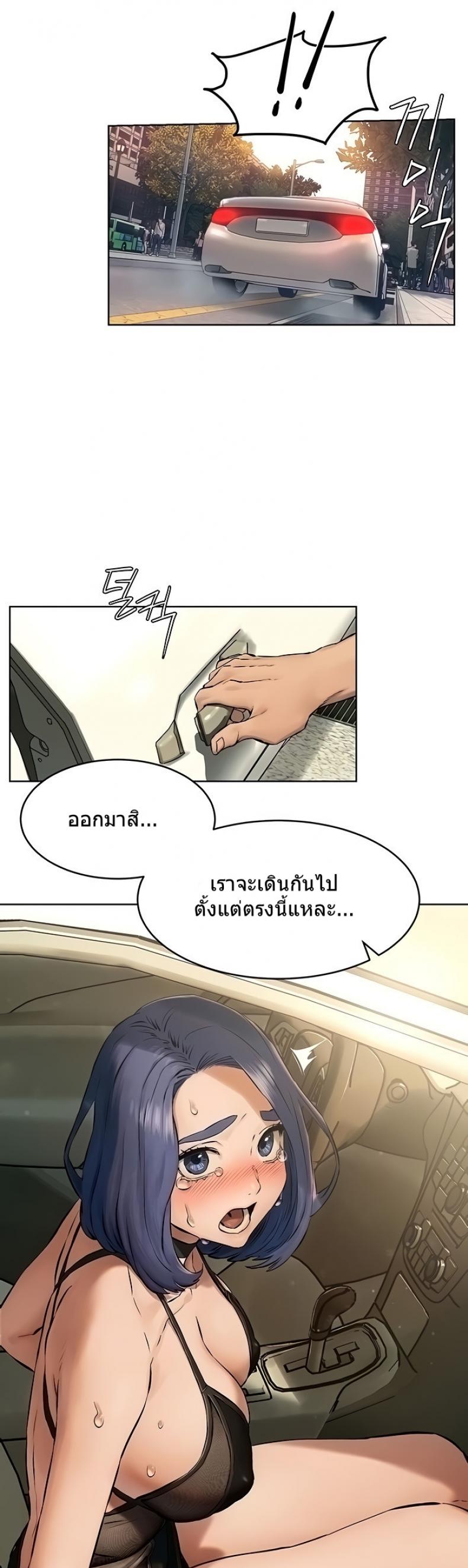 Silent War - หน้า 10