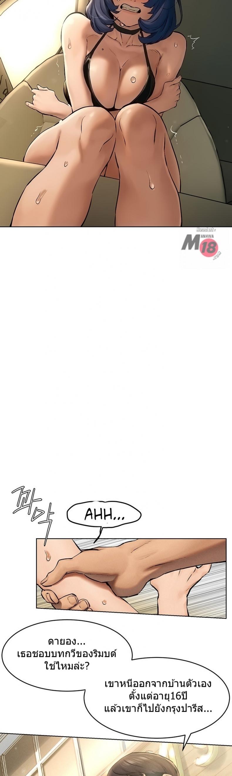 Silent War - หน้า 12