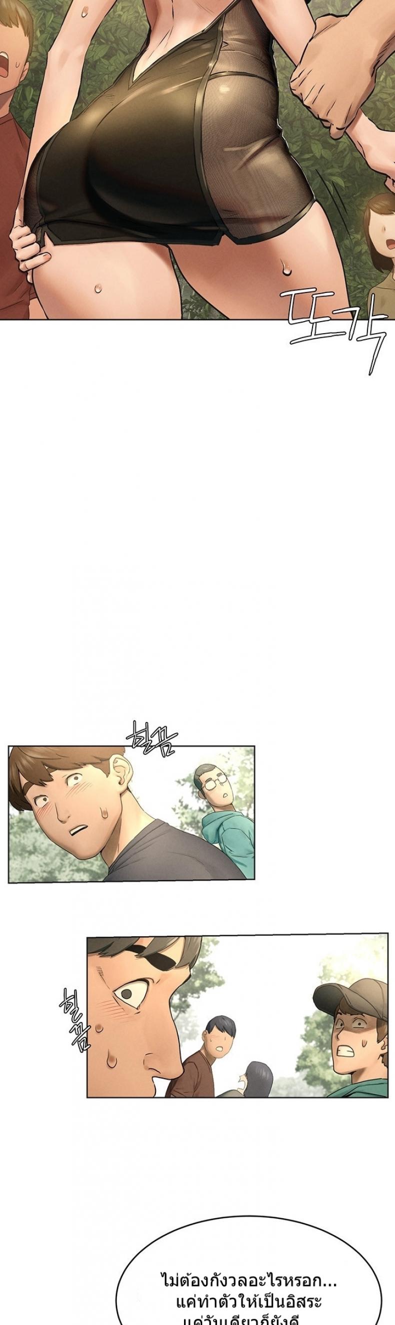 Silent War - หน้า 17