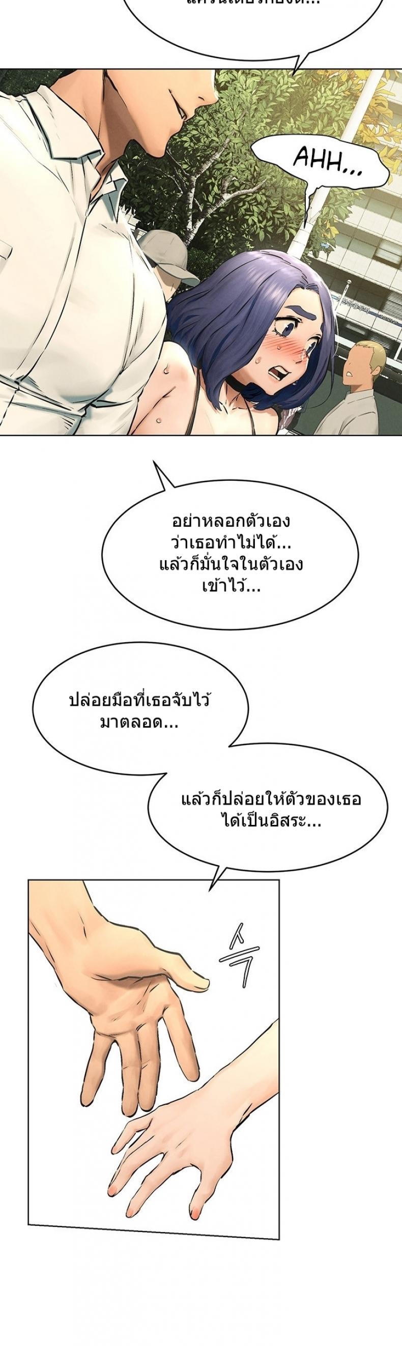 Silent War - หน้า 18