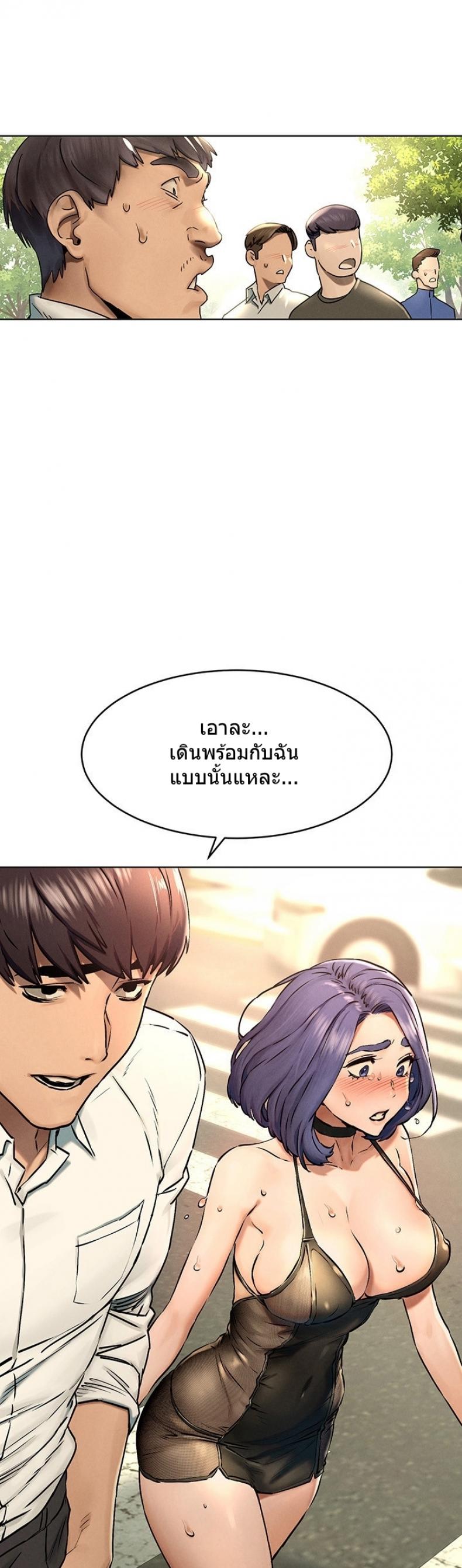 Silent War - หน้า 25