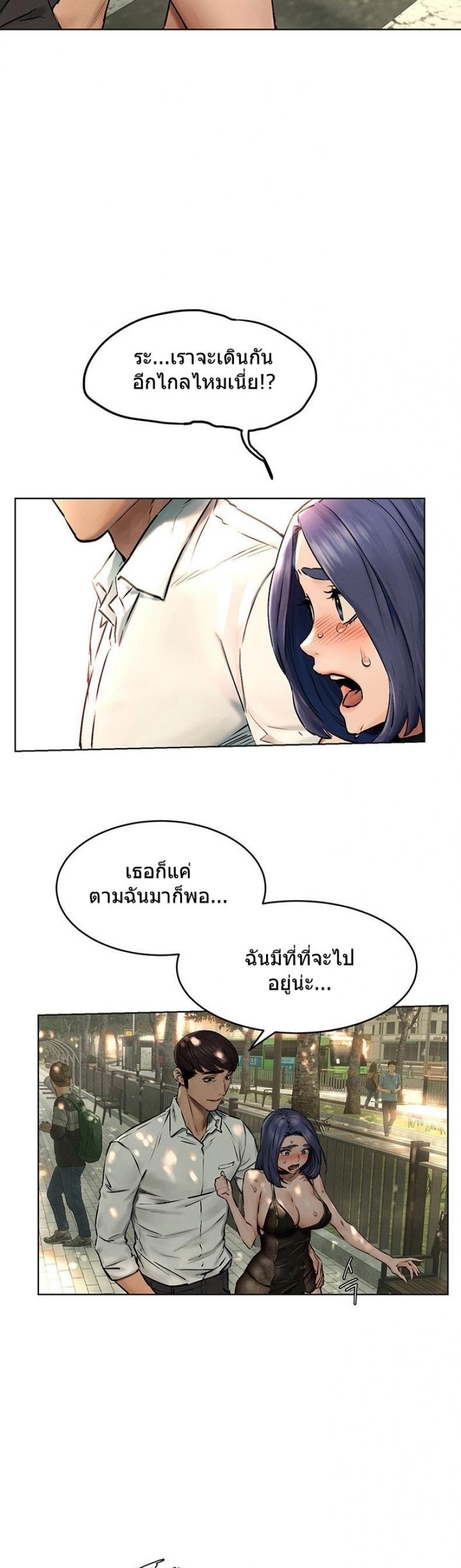 Silent War - หน้า 26