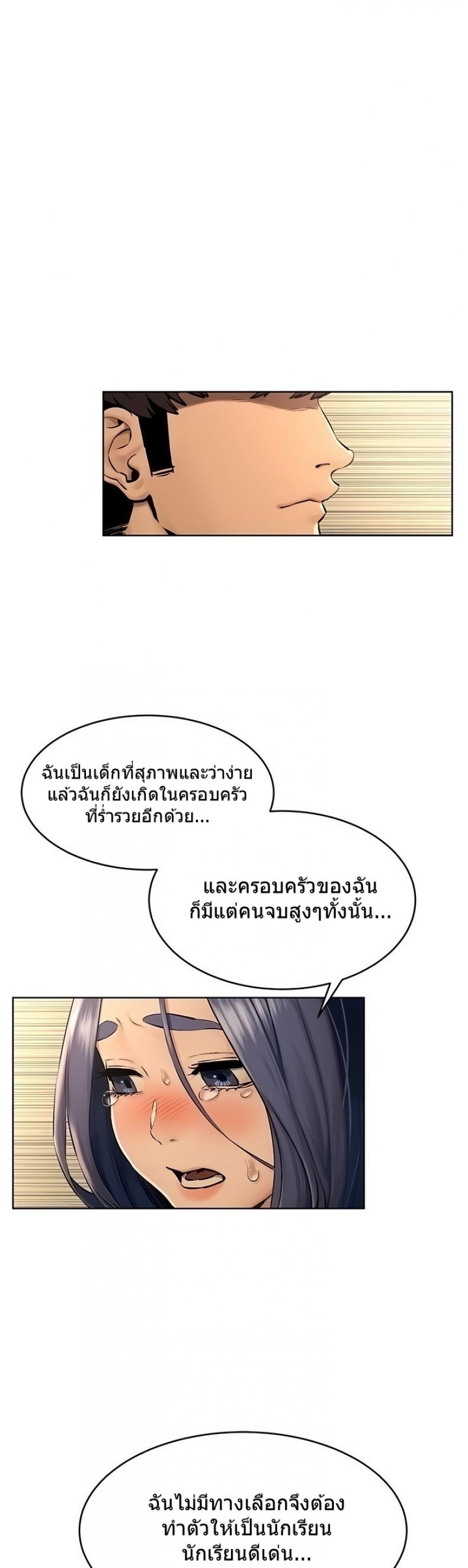 Silent War - หน้า 3