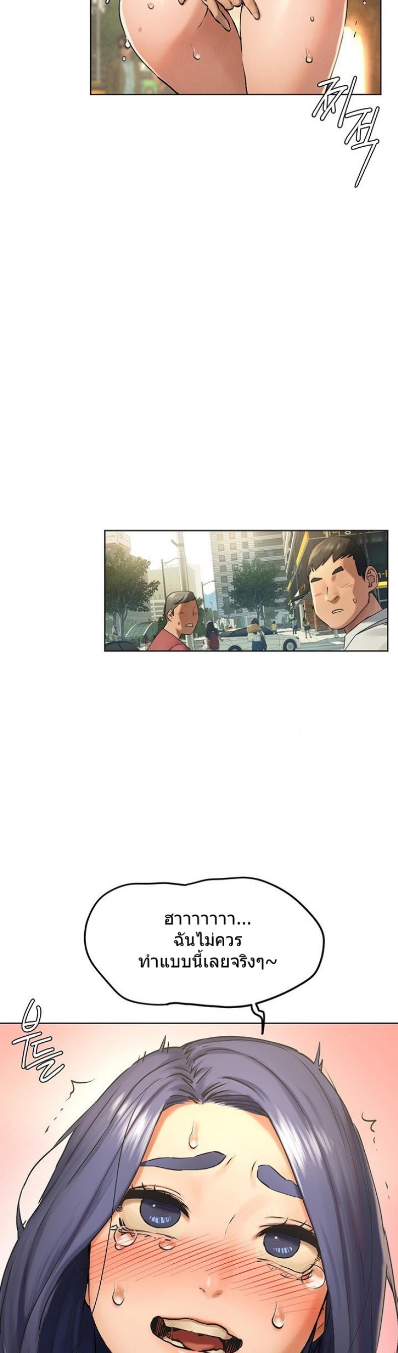 Silent War - หน้า 32
