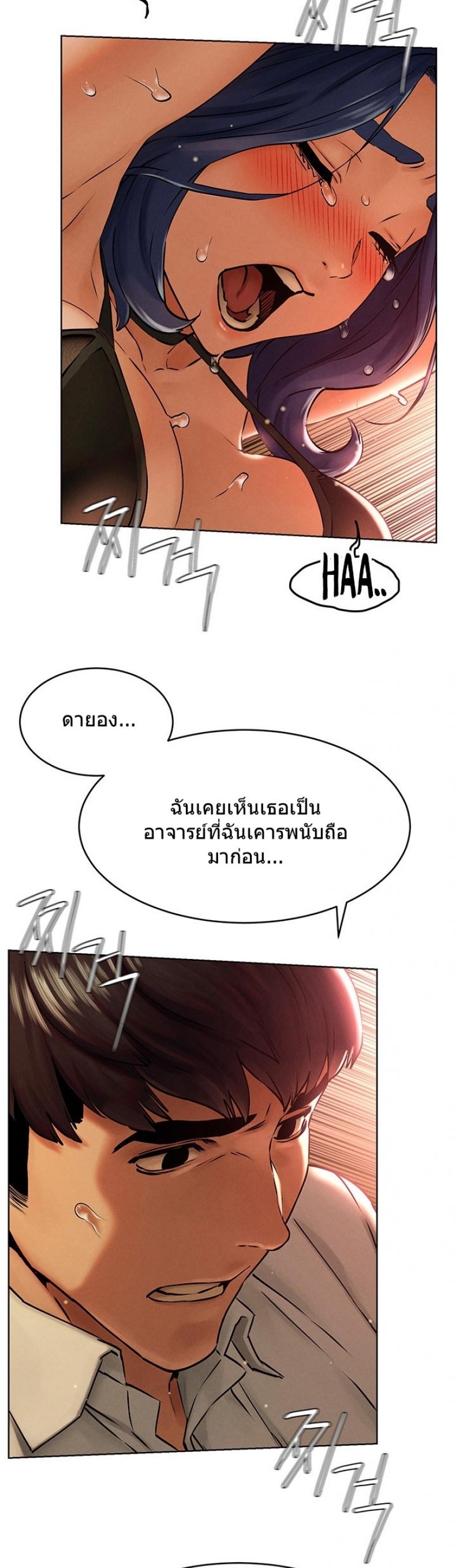 Silent War - หน้า 12
