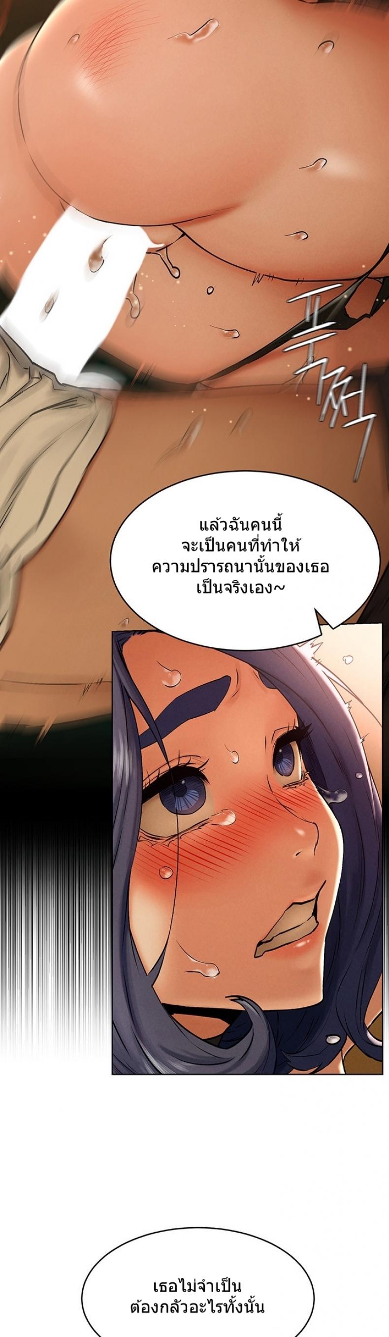 Silent War - หน้า 17