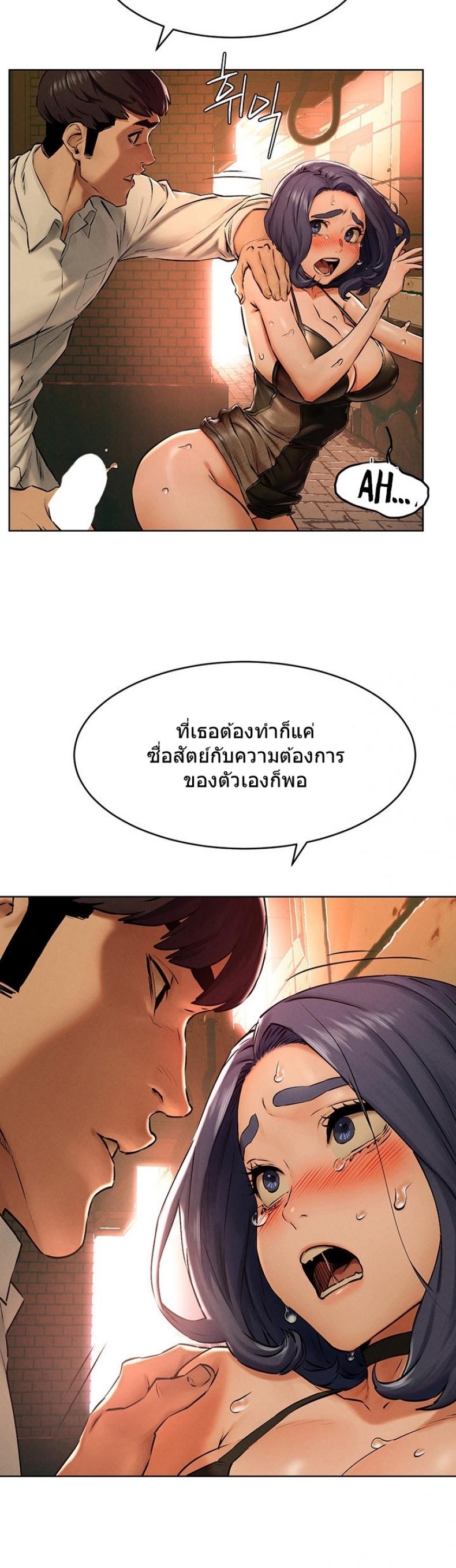 Silent War - หน้า 18