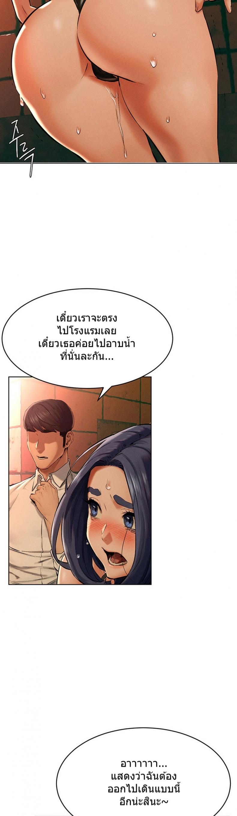 Silent War - หน้า 37