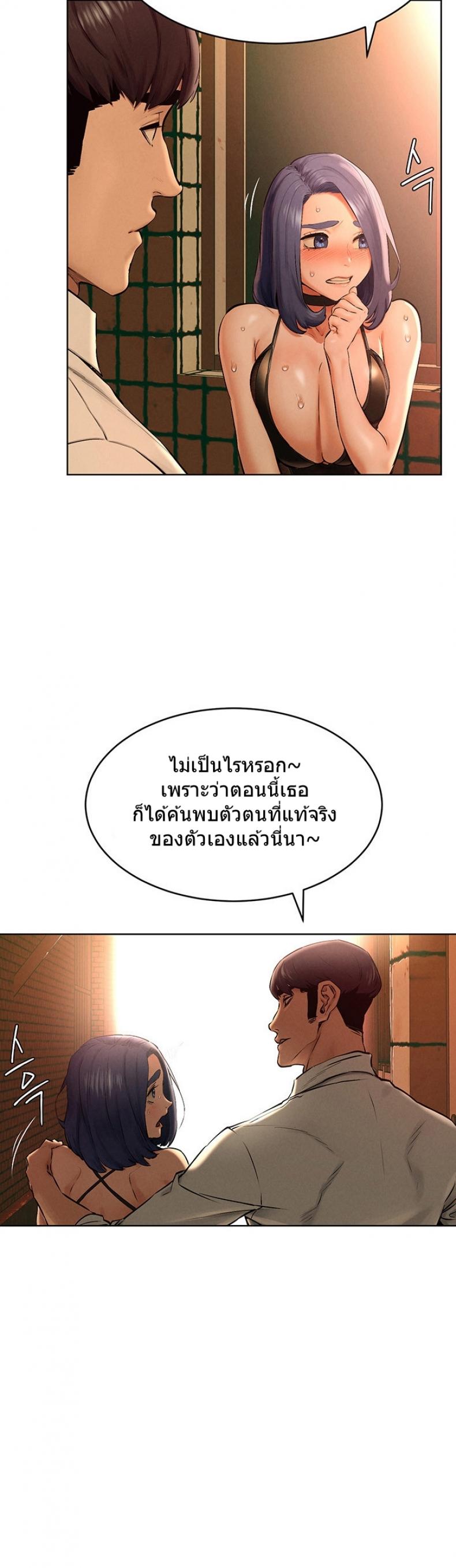 Silent War - หน้า 38