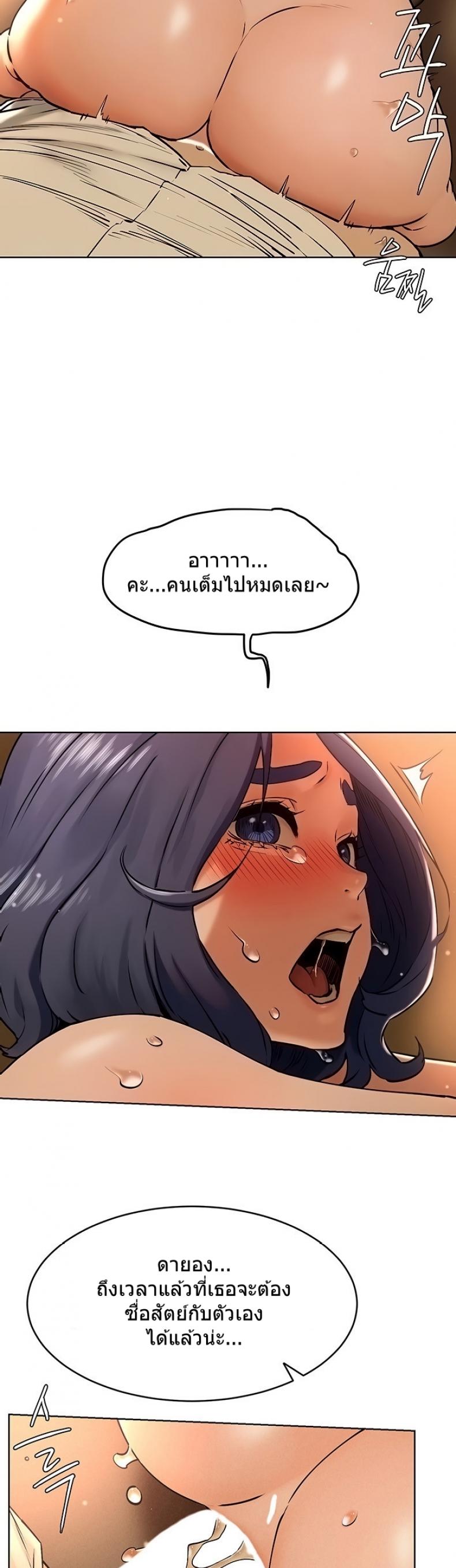 Silent War - หน้า 9